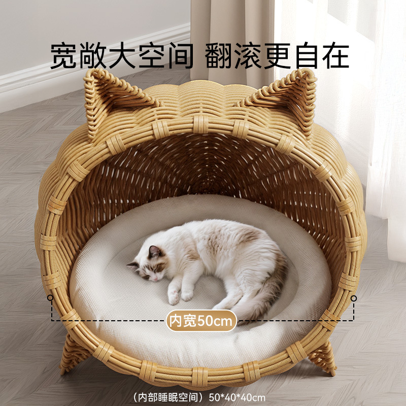 藤编猫窝四季通用半封闭式宠物床
