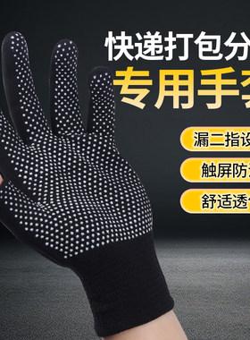 快递打包手套防滑耐磨干活露二指工作垂钓外卖骑行可触屏劳保手套