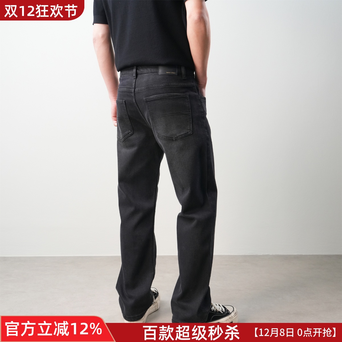 美式复古水洗黑弹力直筒牛仔裤