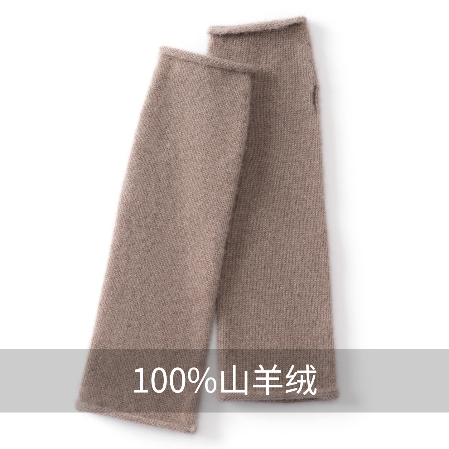 手臂套袖保暖针织半指手套