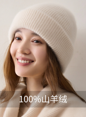 纯山羊绒针织帽男女秋冬加厚