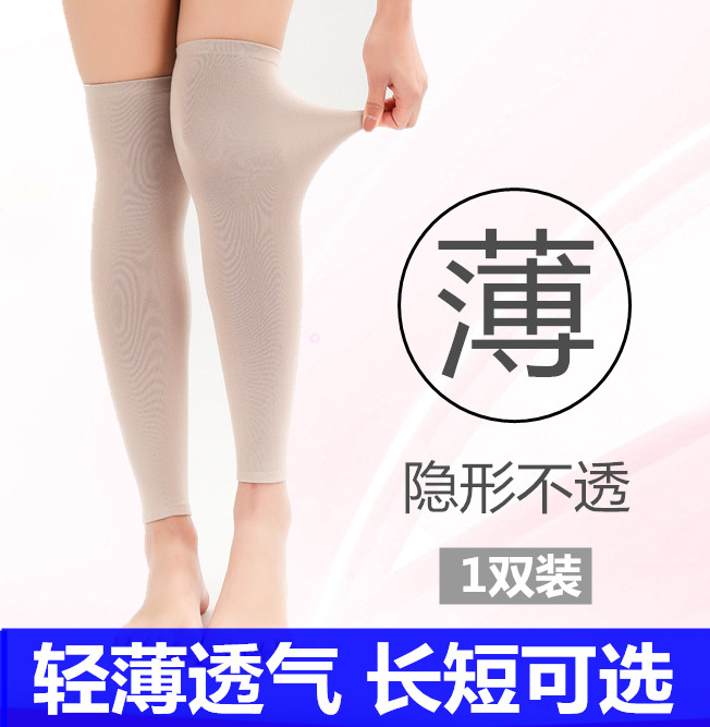 护腿过膝袜套夏季运动保暖防寒