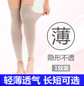护腿过膝袜套夏季运动保暖防寒