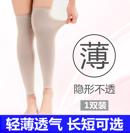 纯棉护腿过膝袜套男女士薄款护腿神器夏季运动护膝保暖防寒空调房