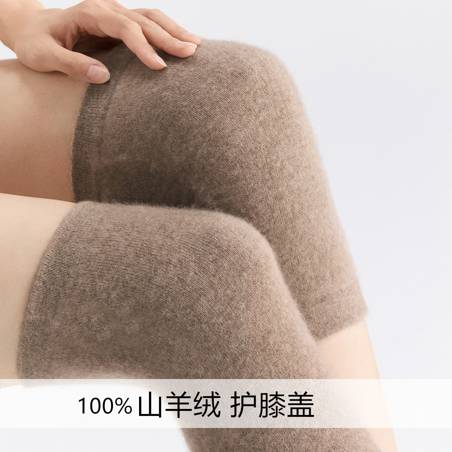 100%山羊绒保暖护膝防老寒腿短款