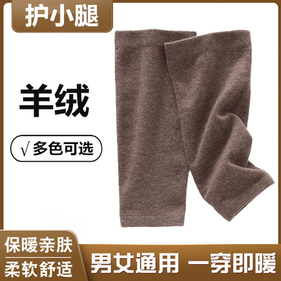 保暖脚踝男女羊绒加厚加绒护小腿