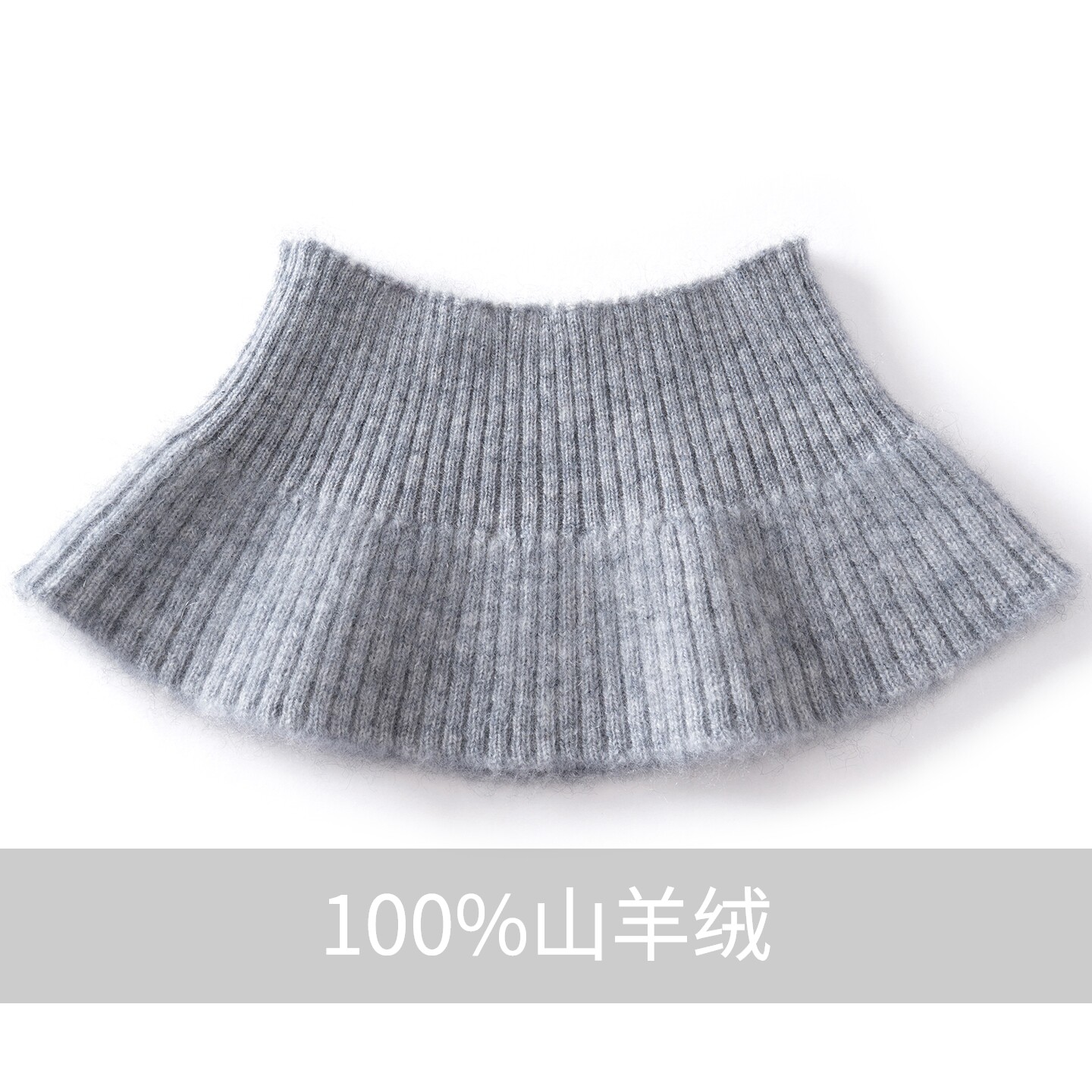 针织半高领脖套装饰假领