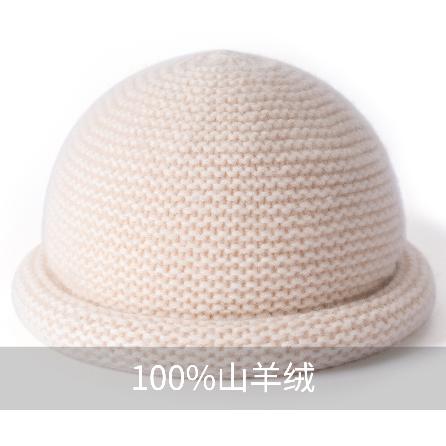 半卷边毛线羊绒渔夫帽秋冬
