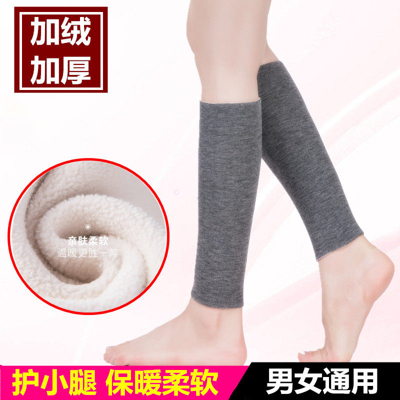 羊毛绒护小腿保暖秋冬男女护腿套加绒厚款老寒腿羊绒防寒运动袜套