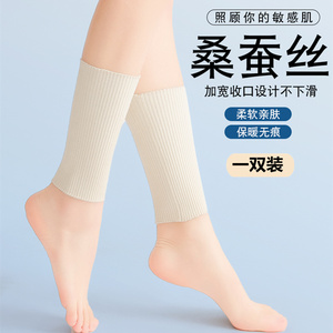 夏季薄款桑蚕丝护脚腕袜套防寒