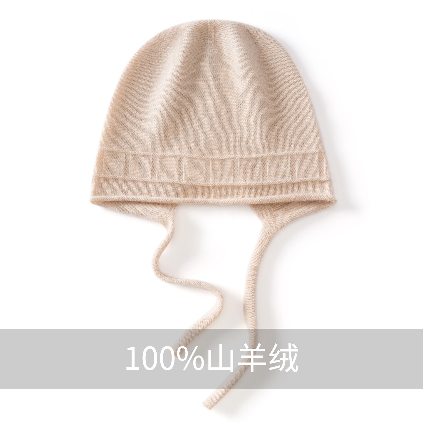100%纯羊绒帽子女秋冬