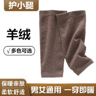 康赛妮羊绒护小腿保暖加绒脚套男女老寒腿防寒护脚踝脚腕运动袜套