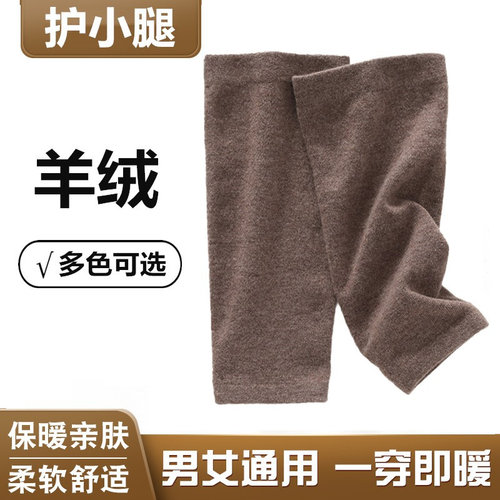 保暖脚踝男女羊绒加厚加绒护小腿