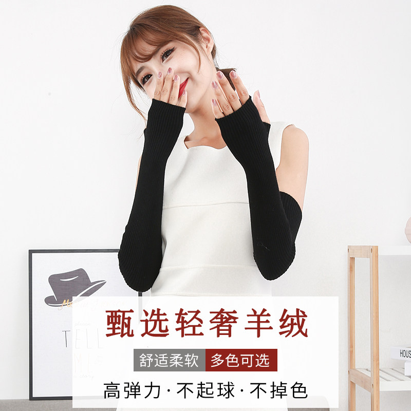 羊绒长款针织假袖子拼接手臂套