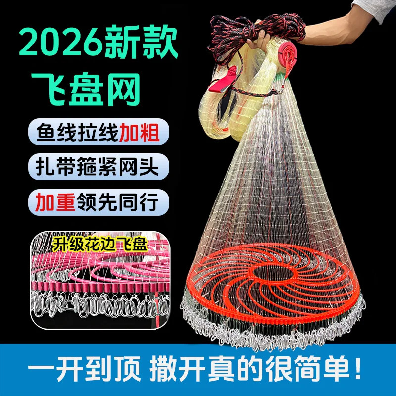 钓鱼佬的加重大飞盘撒网