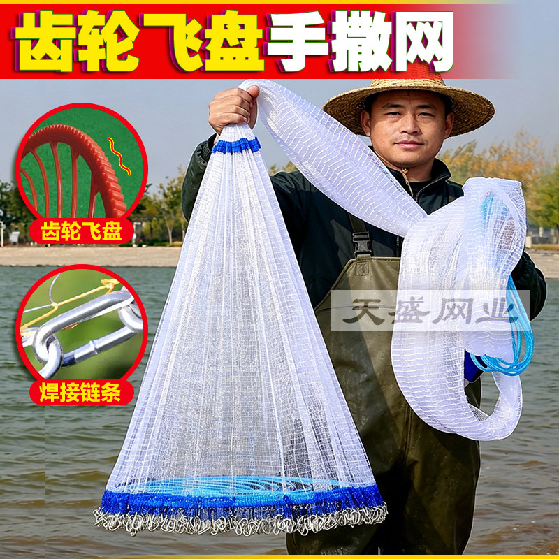 飞盘式手撒网手抛网捕鱼网撒网旋网美式抛网轮胎线单丝线渔网渔具