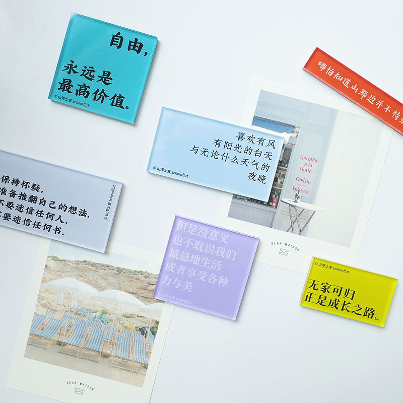 文字冰箱贴原创设计创意冰箱贴