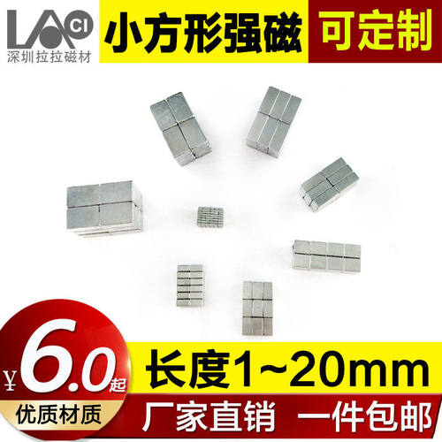 长方形钕铁硼强力磁铁小磁铁