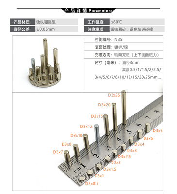 直径3mm钕铁硼强磁小磁铁