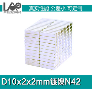 方形强磁10x2x2mm高性能磁条强吸磁铁方块磁钢稀土永磁钕铁硼磁石