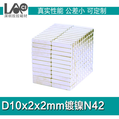 方形强磁10x2x2mm磁钢吸铁石