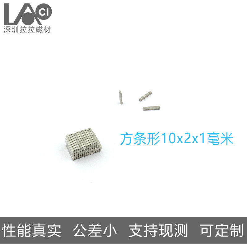 方形小磁铁吸铁石强磁