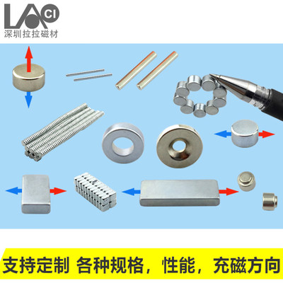 定做磁铁圆形长宽径向耐高温