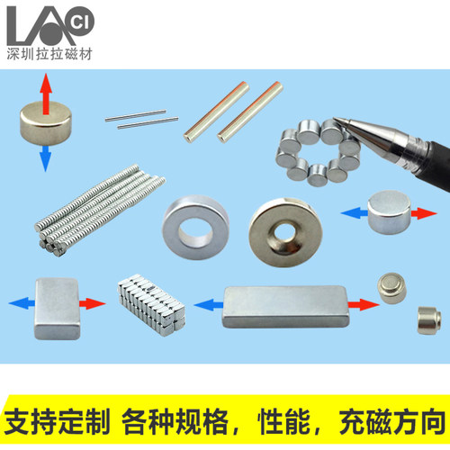 定做磁铁圆形长宽径向耐高温