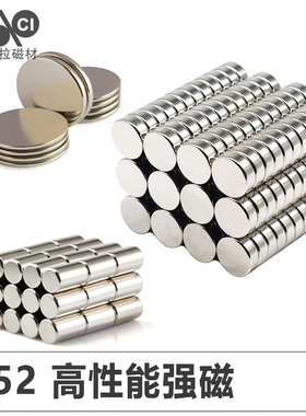 圆形高性能N52直径0.5/1/1.5/2/2.5/2.95钕铁硼强力磁铁0.5-2.95