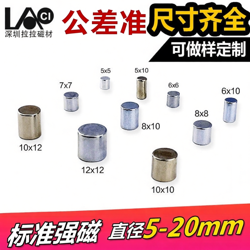 强磁直径5mm 6 7 8*2 9 10 12 15 20磁钢吸铁石圆柱强力磁铁圆片