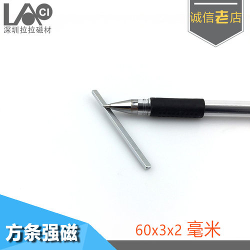 方形磁铁钕铁硼强磁长度60mm