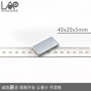 方形强磁长度35 36 38 40mm 40.1长磁铁永磁体钕铁硼强力磁48420