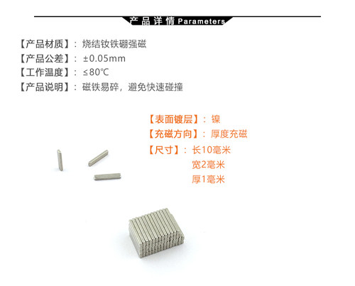 长方形钕铁硼强磁拉拉磁