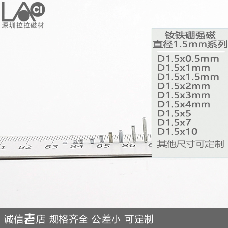 直径1.5mm圆形微型钕铁硼强磁