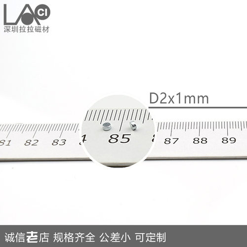 圆形直径钕铁硼强力磁铁