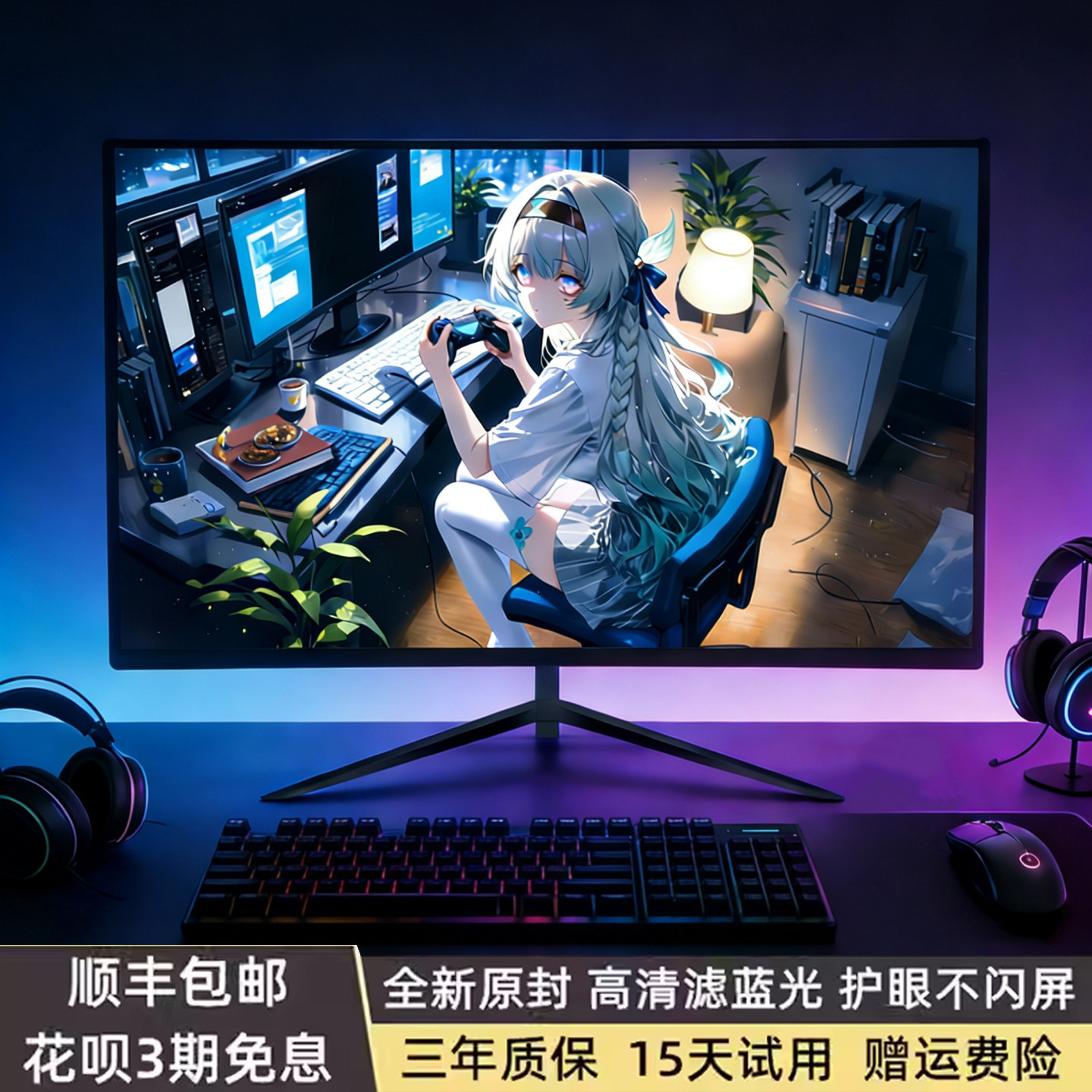 27英寸显示器32寸2K240Hz游戏电竞300Hz曲面24寸165Hz电脑液晶屏