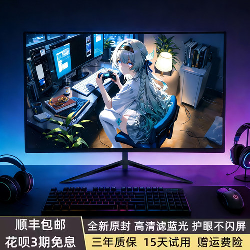 32寸显示器2K165Hz游戏电竞屏幕
