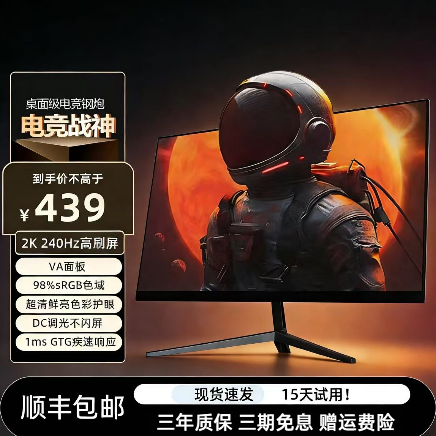 27英寸显示器2K165Hz游戏曲面屏240Hz高清电脑电竞高刷液晶显示屏