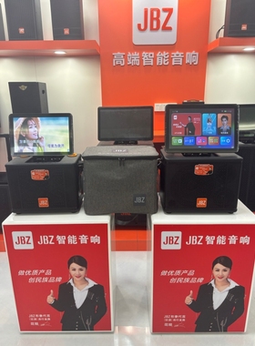 JBZ高端广场视频音响大功率重低音便携ktv移动音箱sz-225/sz-226