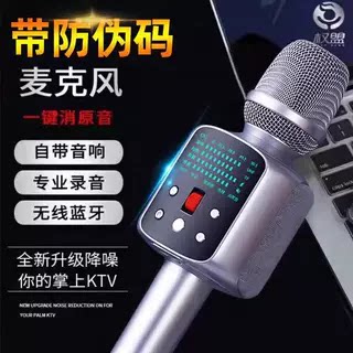 权盟R2麦克风K歌话筒音响一体炫声卡专业全民唱歌家庭录音户外