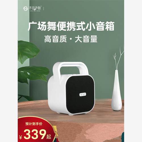 See Me Here/不见不散 BV670手提式小音响大音量低音炮蓝牙音箱