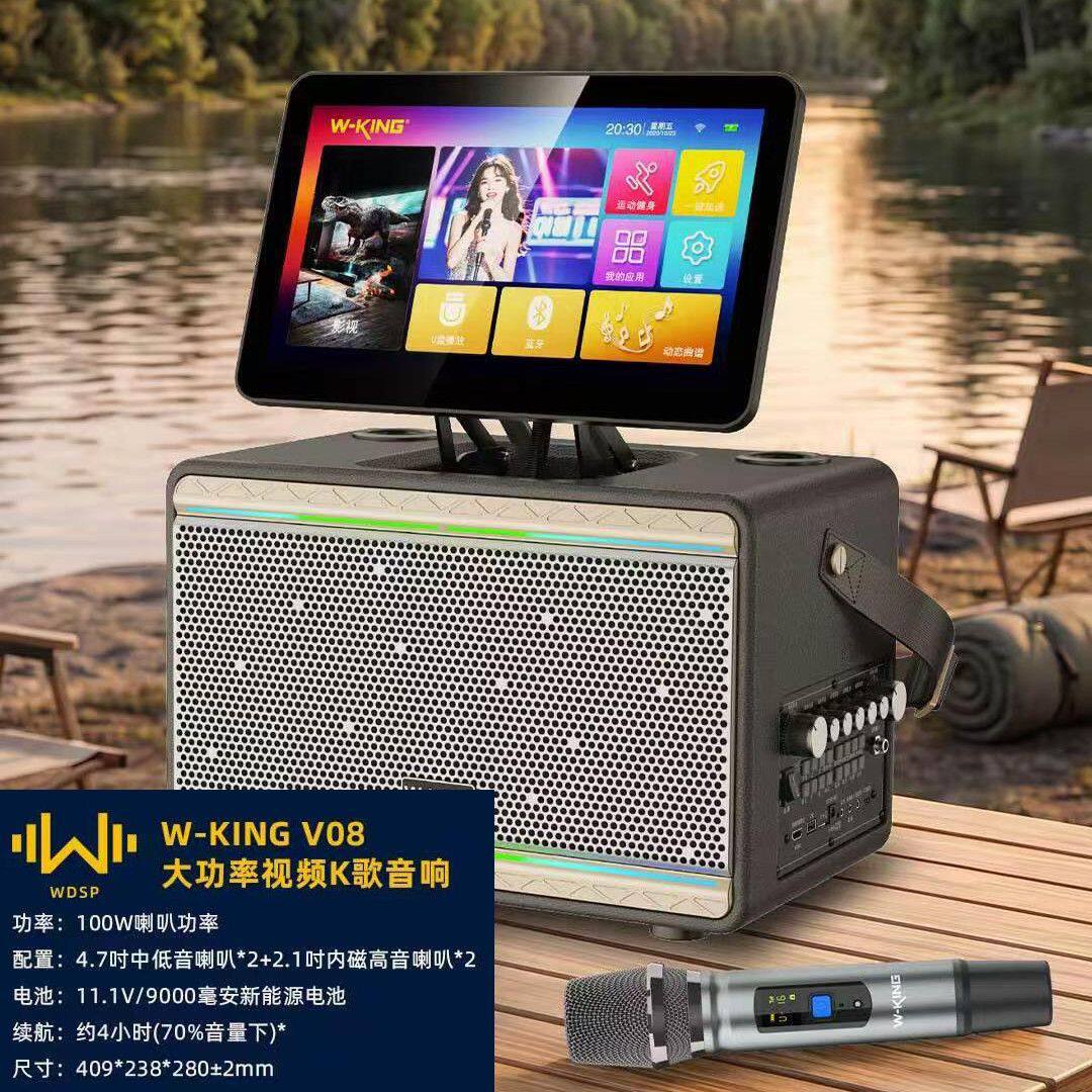 维尔晶视频音箱V08高音质专业演出级卡拉OK智能点歌音响2026款