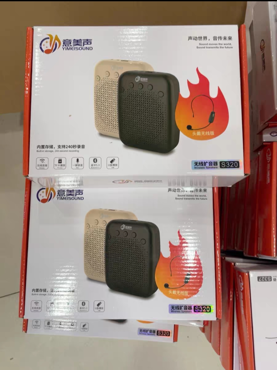 意美声S320无线小蜜蜂扩音器教师上课专用导游讲解蓝牙播放器