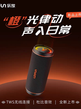 乐放x18重低音无线蓝牙音箱户外旅游便携式插卡登山骑行20W音响