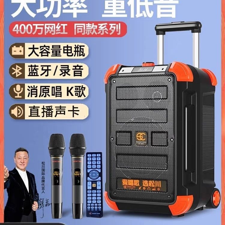 松川SS6音响广场舞手提拉杆音响三分演出舞蹈跳舞移动户外音箱