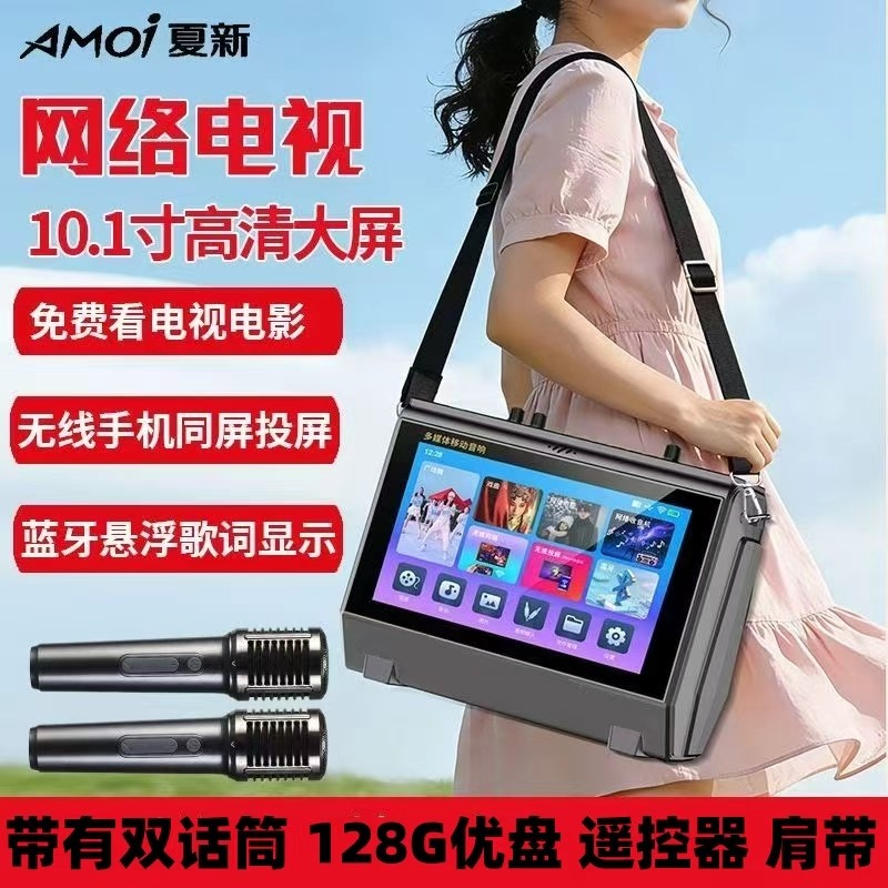 AMOI夏新2026新款WIFI网络K歌音响移动小电视家用播放器手机投屏,影音电器,拉杆广场音箱/户外音响,淘宝优惠券,粉丝福利购,淘宝优惠卷