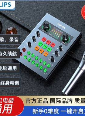 飞利浦3025专业唱歌声卡48V直播K歌专业唱歌声套装卡手机电脑录音