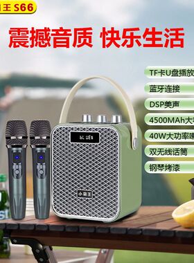 小霸王S66蓝牙音箱有无线话筒K歌大功率便携式插卡手提广场舞音响