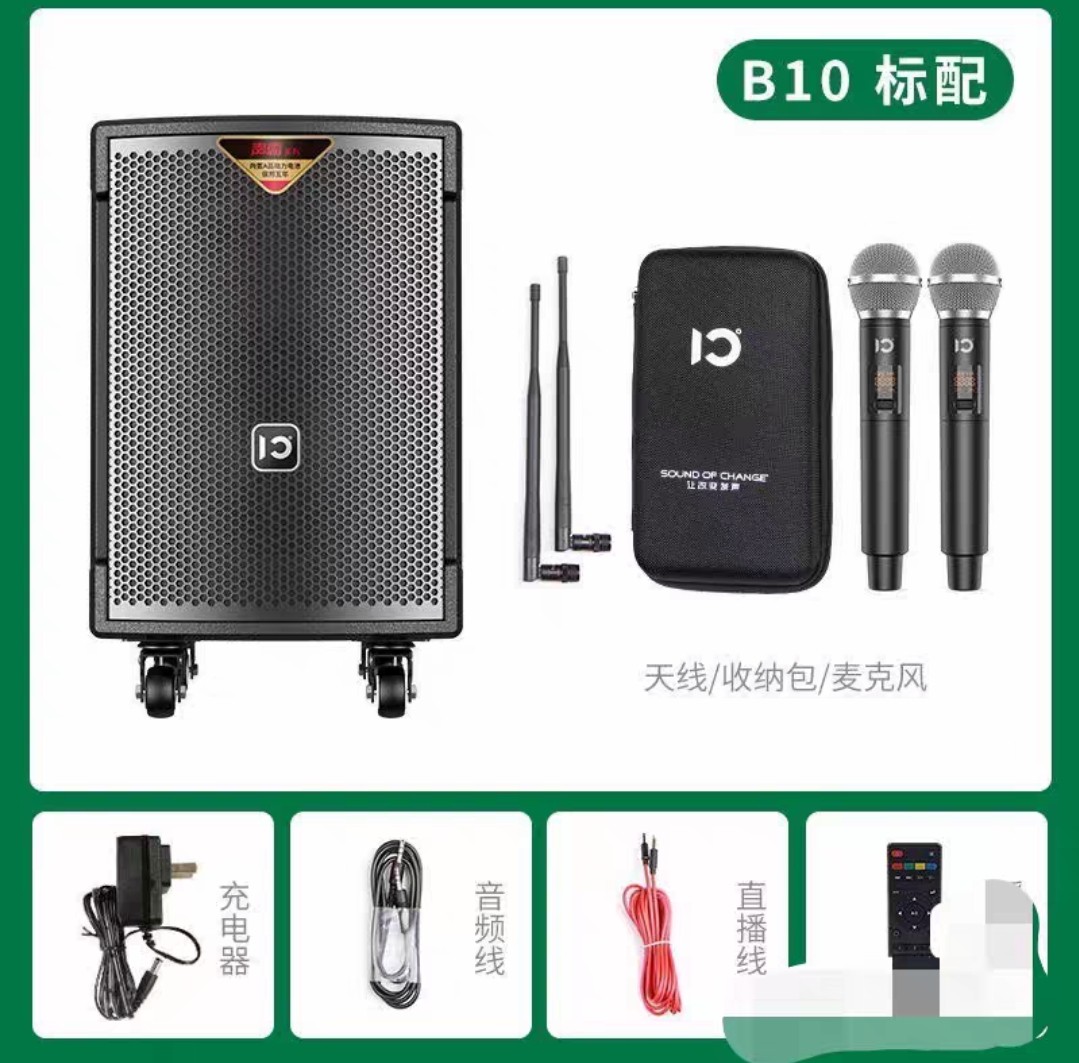 十度b10广场舞蓝牙音响低音炮大音量K歌便携式户外手提音箱带话筒