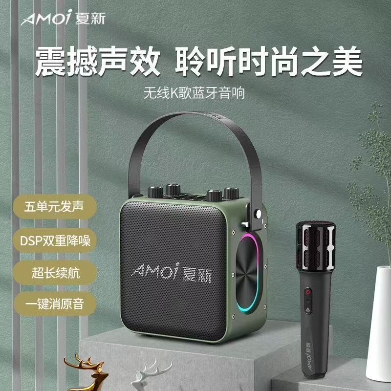 夏新音响A76新款便携K歌音响带话筒户外广场舞大音量蓝牙小型音箱